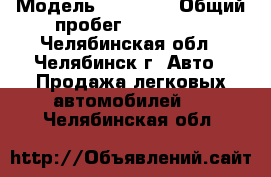  › Модель ­ 21 099 › Общий пробег ­ 123 000 - Челябинская обл., Челябинск г. Авто » Продажа легковых автомобилей   . Челябинская обл.